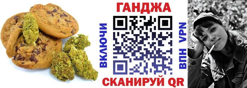 Canna-Cookies конопля  Долинск 