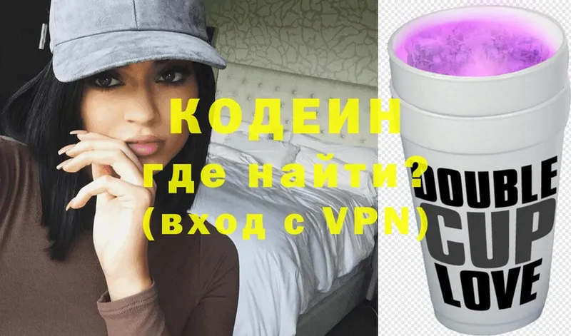 Кодеин Purple Drank  Долинск 