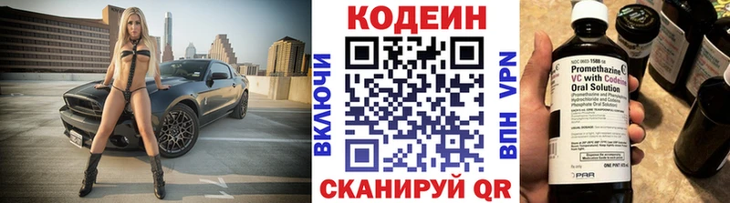 Codein напиток Lean (лин)  omg ССЫЛКА  Долинск  что такое  