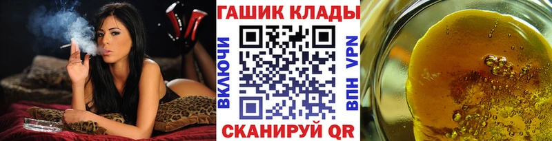 ГАШИШ хэш  Долинск 