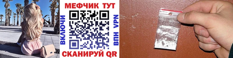 площадка как зайти Долинск МЯУ-МЯУ 4 MMC где можно купить наркотик